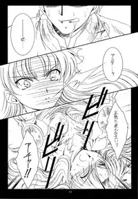 (C66) [Koubai Gekka (Kouno Binshiho)] WAY TO PERDITION (Fate/stay night)