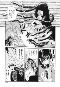 [Kimio Tamako] Watashi to Shujin no Sora