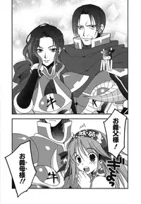 [Inoue Toshiki+Mario Kaneda] Rabian Ekusutasu Vol.01