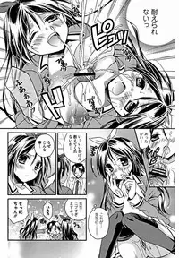 Bishoujo Kakumei KIWAME 2012-02 Vol.18 [Digital]