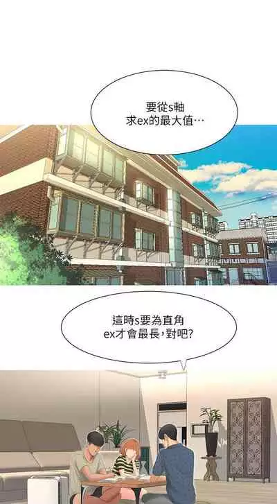 【周四连载】亲家四姐妹（作者：愛摸） 第1~58话