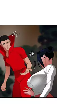 Desire King 欲求王 Ch.41~50 [Chinese]