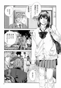 [WINGERinMIND (Suzuki Tsuguyoshi)] Midara Nailai-Kai - rimeiku-ban Hikaru No Go()