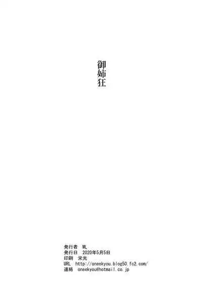 Shiro Hebi no Tsumamigui | Virgin Eating White Snake