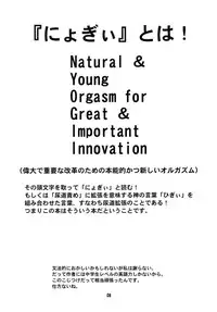 (C75) [Saihate-Kukan (Hino Hino)] Tera Nyogii-Bon (Various)