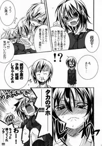 (C79) [Nagomiyasan (Suzuki Nago)] PURE RAPE (Boku wa Tomodachi ga Sukunai)