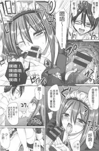 [Alexi Laiho] Nukisashi Jiyuu no Maid Ana [Chinese]