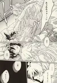 (KogiMika Koizoushi) [AmeiroKiko (yuzco)] Kinikuwan Yatsu ni Osowaremashita (Touken Ranbu)