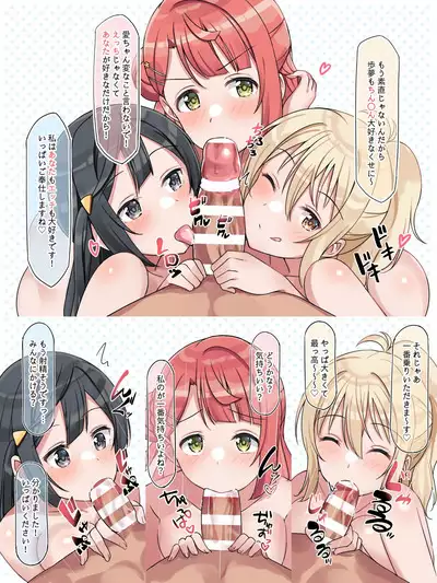 Nijigaku School Idol AV Satsuei Doukoukai