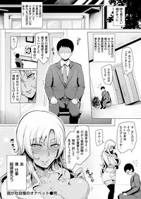 COMIC Shitsurakuten 2017-04 [Digital]