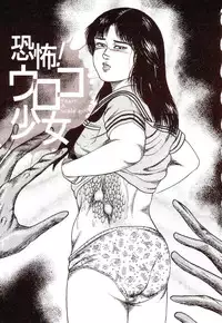 [Sanjou Tomomi] Inu ni Naritai -kyoufu manga shugyoku sakuhinshiyuu-