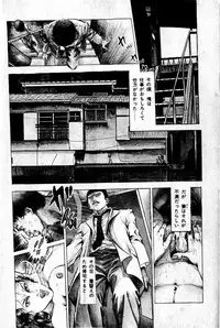 [Maeda Toshio] Hell's Kiss [clean scans]