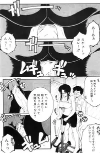 [Yasuhara Tsukasa] Ane Muchi