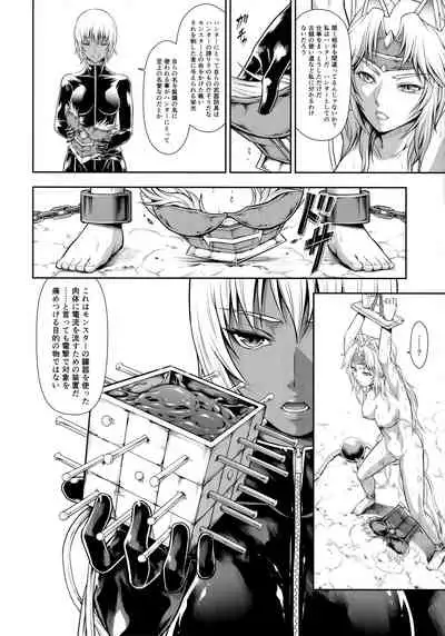 Solo Hunter no Seitai WORLD 4