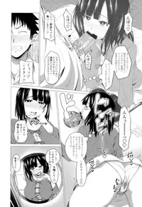 [Arsenal] Guchu-Nure-Otome [Digital]