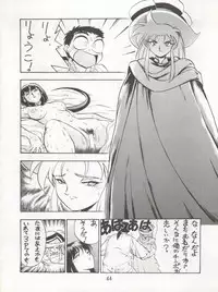 [Koa (Various)] Enema no Tenchi 3 (Various)