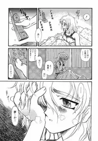 [Urashima Reiji] Come to My Bedside