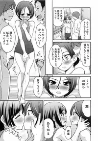 [Anthology] Otokonoko HEAVEN Vol. 15 Sekai Seifuku ・Otokonoko Gakuen