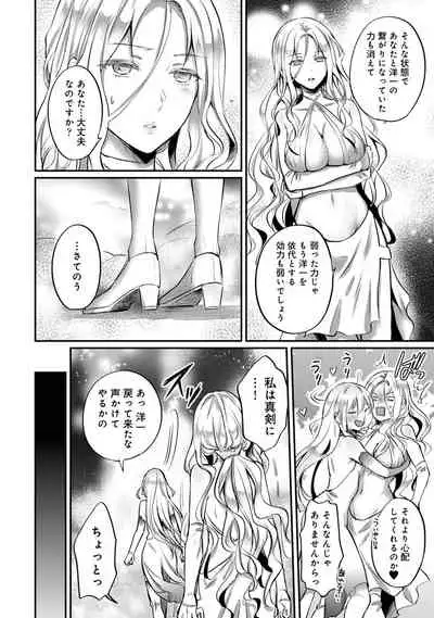 [Koori] Zesshokukei Danshi, Seiyoku o Shiru Ch. 1-32