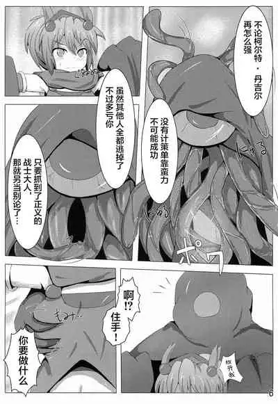 Karen Kishou Quarta Ametus #3