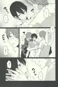 (Renai Survival 2) [KH. (Yuki)] Zenmon no Shachi, Koumon no Shachi. (Free!)