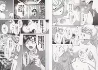 [Pon Takahanada] Tenshi no Marshmallow 3