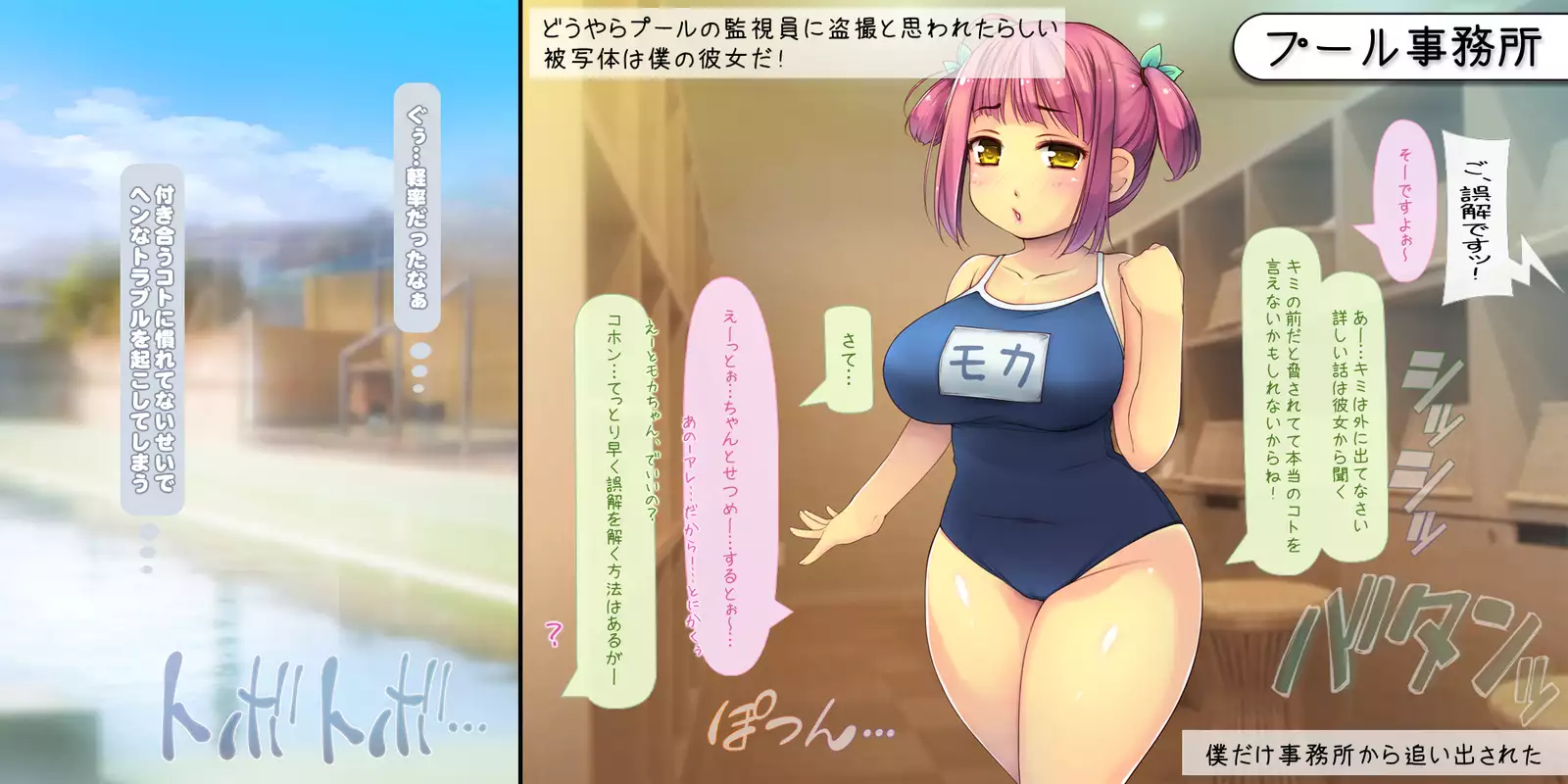 Netorarete Shunkashuutou ~Amae Jouzu na Kawaii Kouhai to no 1-nenkan~