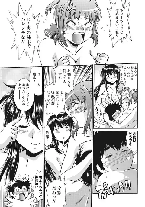 Namaiki! 2017-04