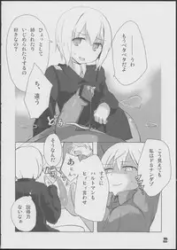 (C84) [Roubai-tei (atahuta)] Karlsland-ryuu Sakusei Strategy (Strike Witches)