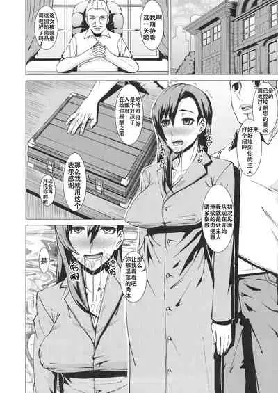 Inran Body no Ayatsuri Ningyou
