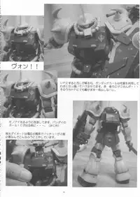 (C62) [Yomosue Doukoukai (Gesho Ichirou)] YURIKA (Martian Successor Nadesico)