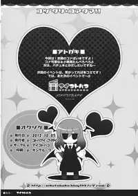 (Kouroumu 8) [Aikotobako (Kotoba Ai, Goriyaku)] Kozukuri Koakuma!! (Touhou Project)