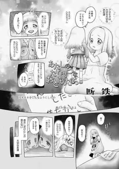 [Anthology] Little Girl Strike Vol. 12 [Digital]