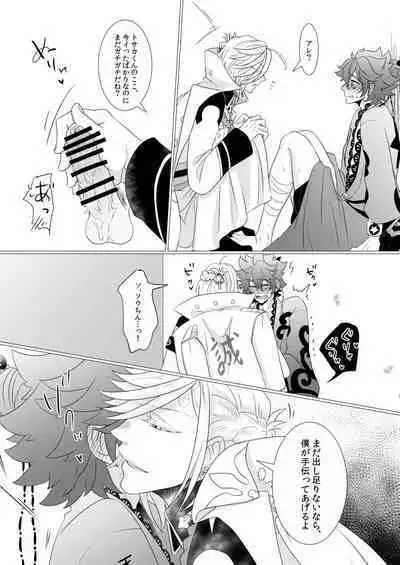 Souchin ga Tosaka-kun to Sex Suru Hon