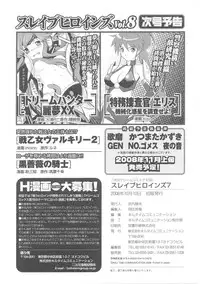 [Anthology] Slave Heroines Vol. 7