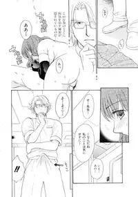 [Nikaidou Mitsuki] Space Nurse Peperon