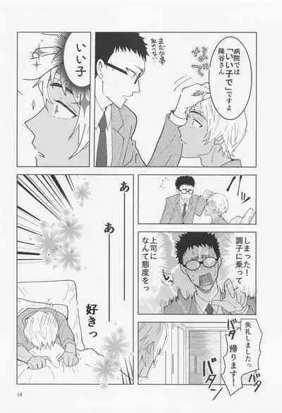 Dakara Yes to Itte Kure - I want you to say yes.