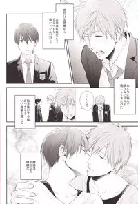 (HaruCC19) [GO MAD (Suzaka Shina)] Haru-chan no Wanko (Free!)