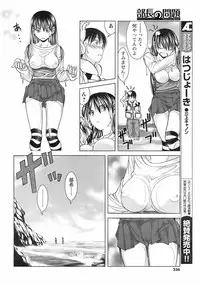 COMIC Men's Young 2008-03