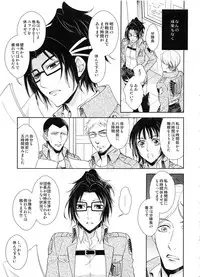 (C86) [RIX (Mamiya)] Kizutsui ta yoru ni (Shingeki no Kyojin)