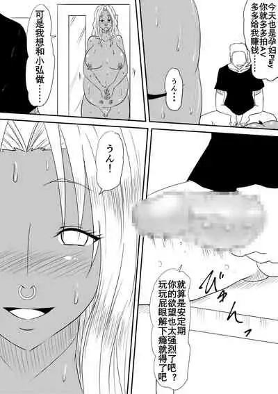 [Mikezoutei] Fuuzoku Bitch to Kashita Oyako no Monogatari | 卖身母女：姐篇 [Chinese] [K记翻译]