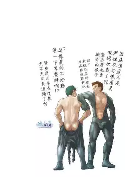 [Pagumiee (Kenta)] Tout va Bien! & NEVER FUCK IT! Rush! [Chinese] [Incomplete]