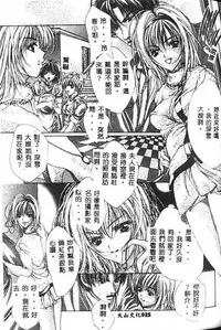 [Araki Kyouya] Haitoku no Scenario [Chinese]