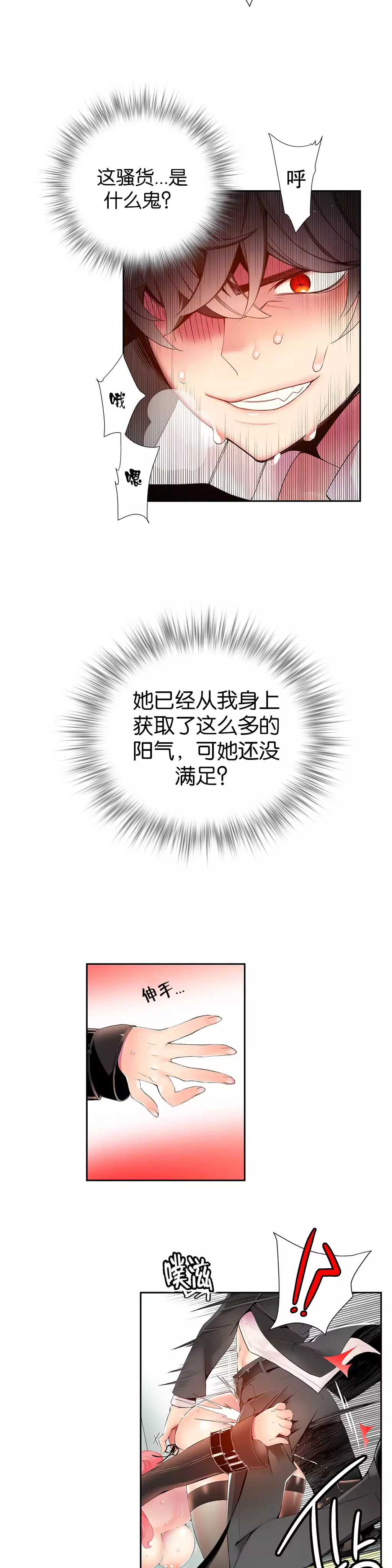 Lilith`s Cord | 莉莉丝的脐带 Ch.1-39