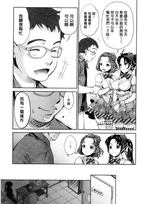 Idol Densetsu Kirari - Kirari, the Legend of IDOL