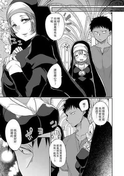 Akuma to no Love Love Kyoudou Seikatsu Ch. 1-7