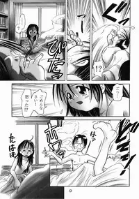 [Dokuritsu Gurentai (Bow Rei)] Kumiko