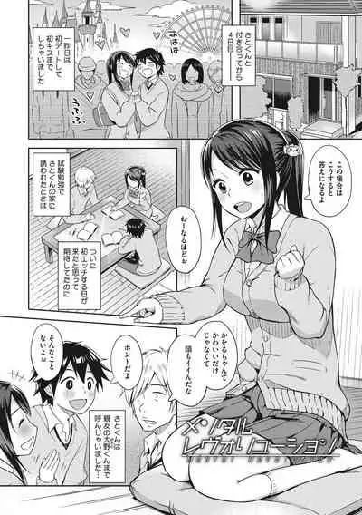 少女たちの欲望