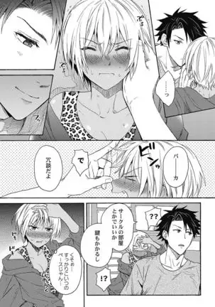 kurogyaru ni natta kara shinnyuu to yattemita. 1-6