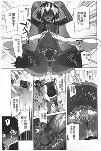 [Fujiya] Pink Labyrinth | 粉紅色 性愛的迷宮 [Chinese]